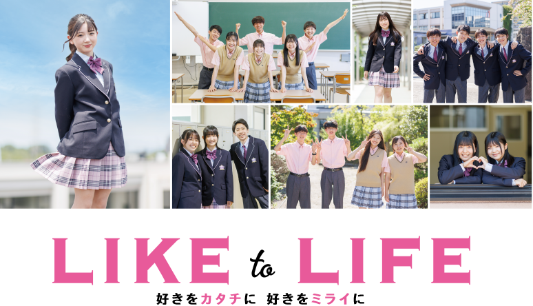 like to life 好きをカタチに。好きをミライに。